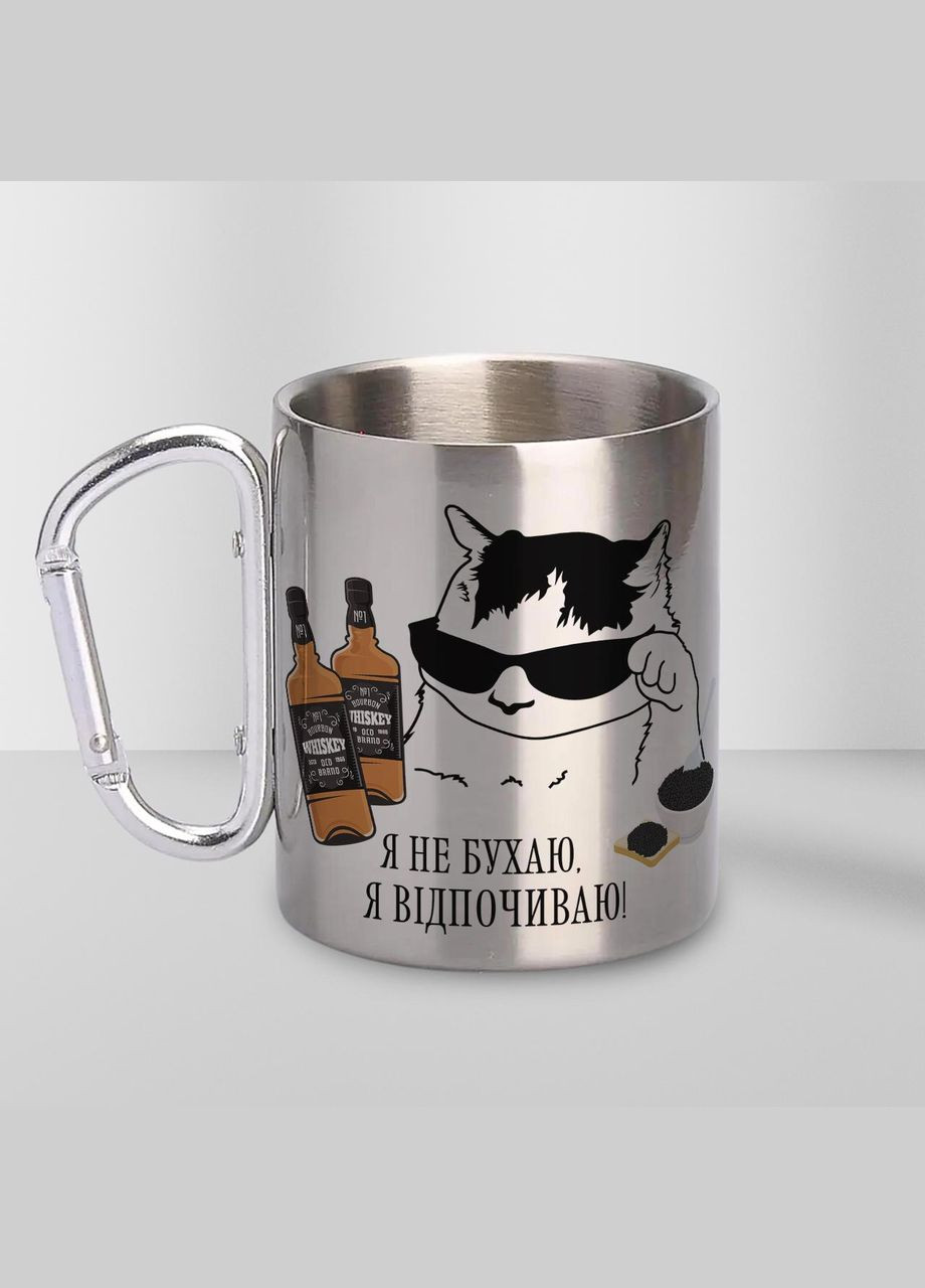 Кружка металева з карабіном "Я не бухаю, я відпочиваю" 300 мл Срібляста No Brand (324263839)