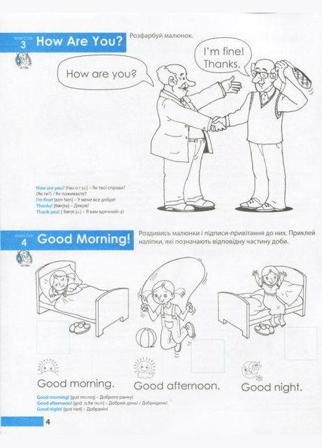 Книга 365 днів до НУШ. Англійська мова для дошкільнят (9786177174867) (українською) Літера (335210125)