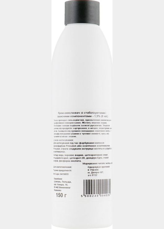 Оксидант 1,9% Intensis Color Art Oxydant vol 6 900ml (379653-116773) Prosalon (368611063)