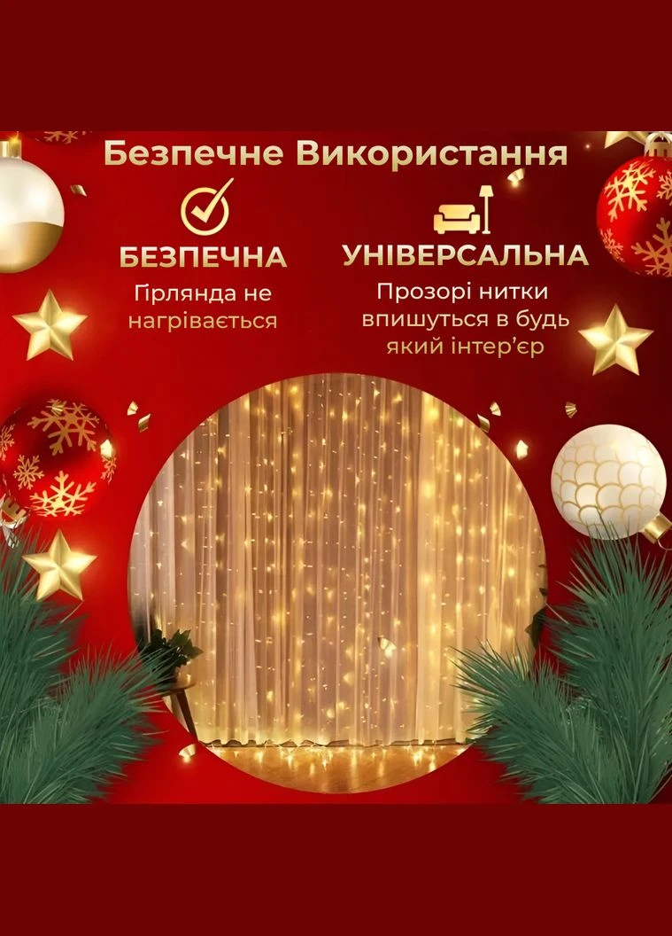 Гірлянда штора 3х2 м 144 LED світлодіодна мідний провід 16 ниток Жовтий Garlando (309176145)