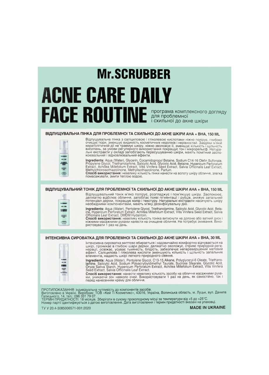 Подарунковий набір косметики для проблемної шкіри обличчя Mr.Scrubber Acne Care Daily Face Mr. Scrubber (318471144)