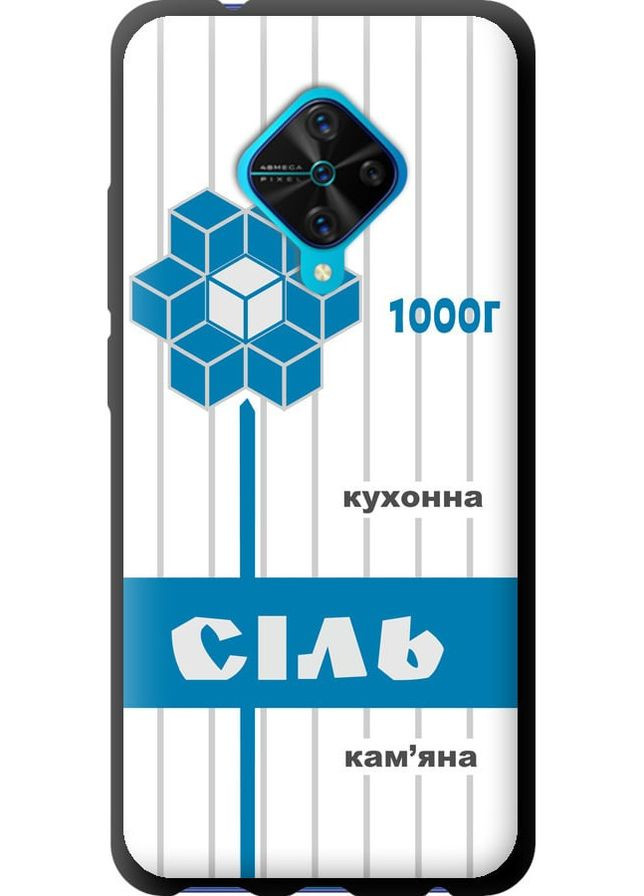 TPU чехол 'Соль UA' для Endorphone Vivo V17 (258704459)