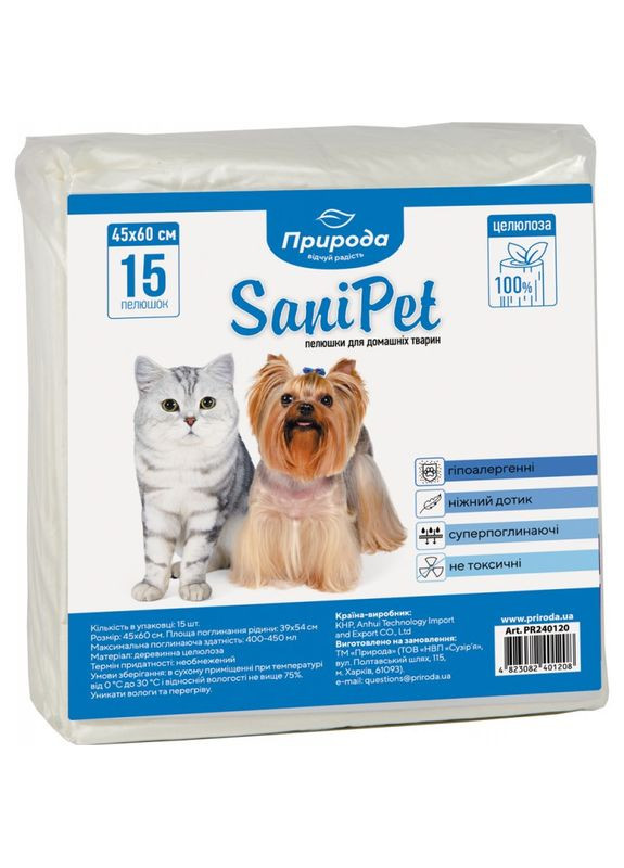 Пеленки Sani Pet для собак, 45х60 см, 15 штук Природа (278307886)