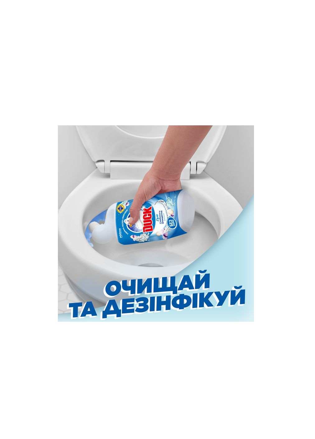 Туалетне Каченя 5в1 500мл Море Duck (361220508)