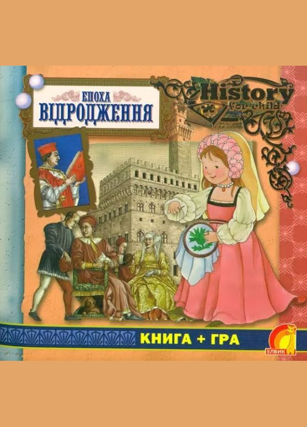 Ю124067У; Эпоха Возрождения (У); 10; Книжный мир ~ Ю-867У Кенгуру (315008487)