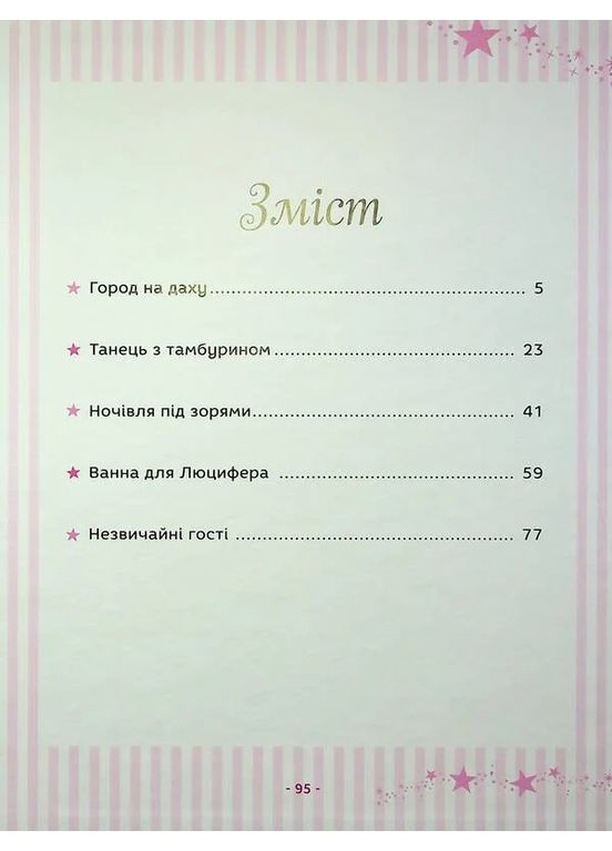 Принцесса Disney. Коллекция сказок Видавництво "Егмонт Україна" (370152096)