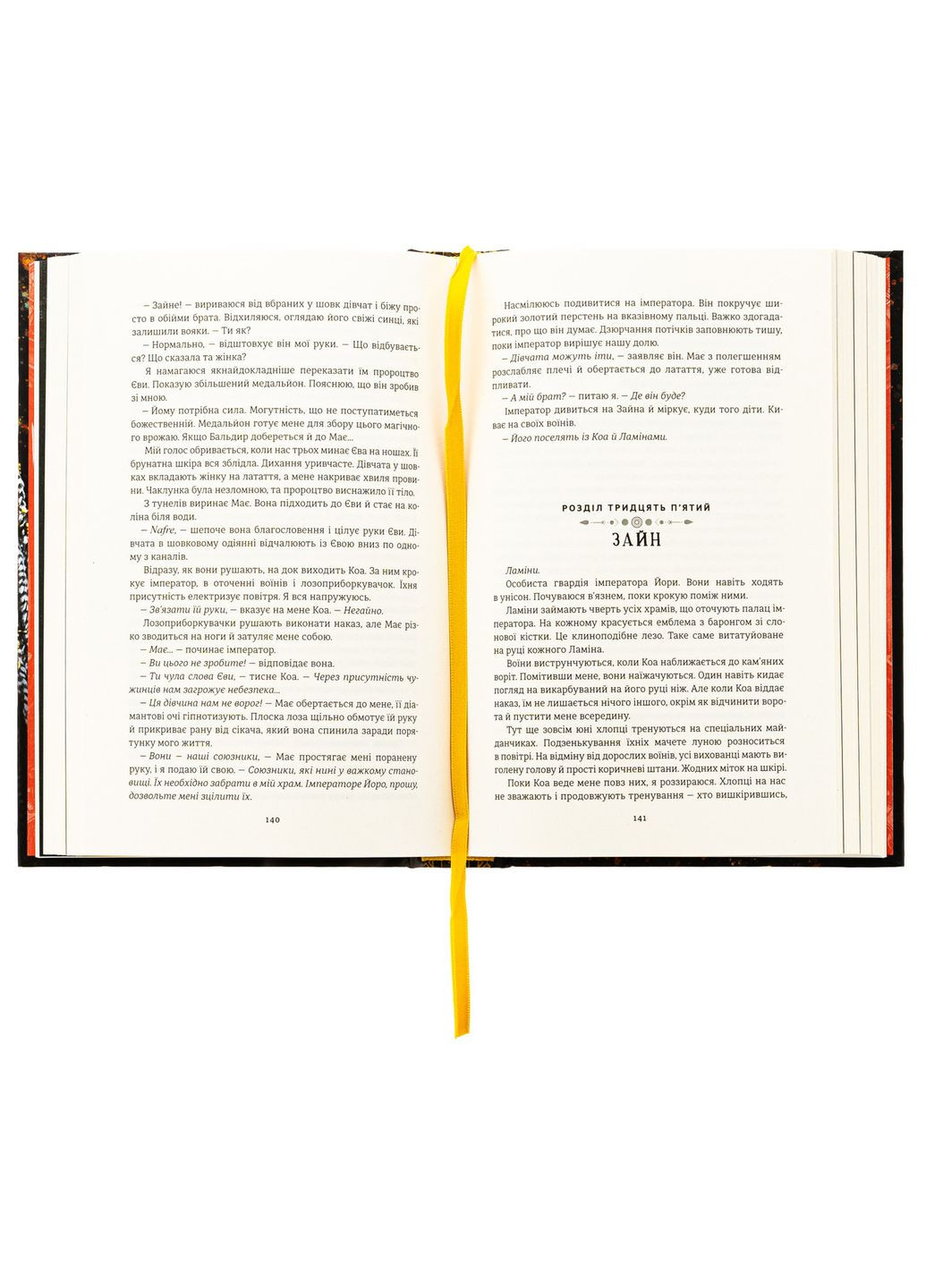 Книга Діти болю й безвладдя / Томі Адеємі (українською) Книголав (371121048)