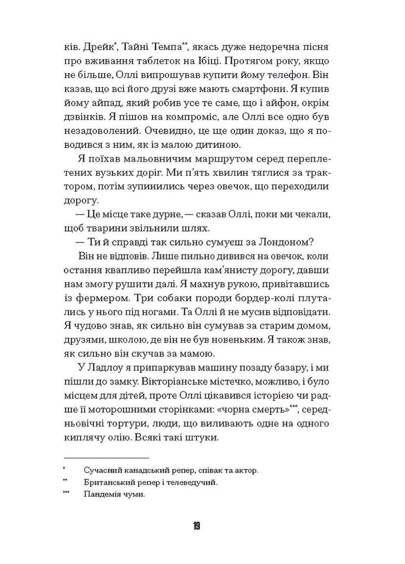 Счастливцы Видавництво "Ще одну сторінку" (370127623)