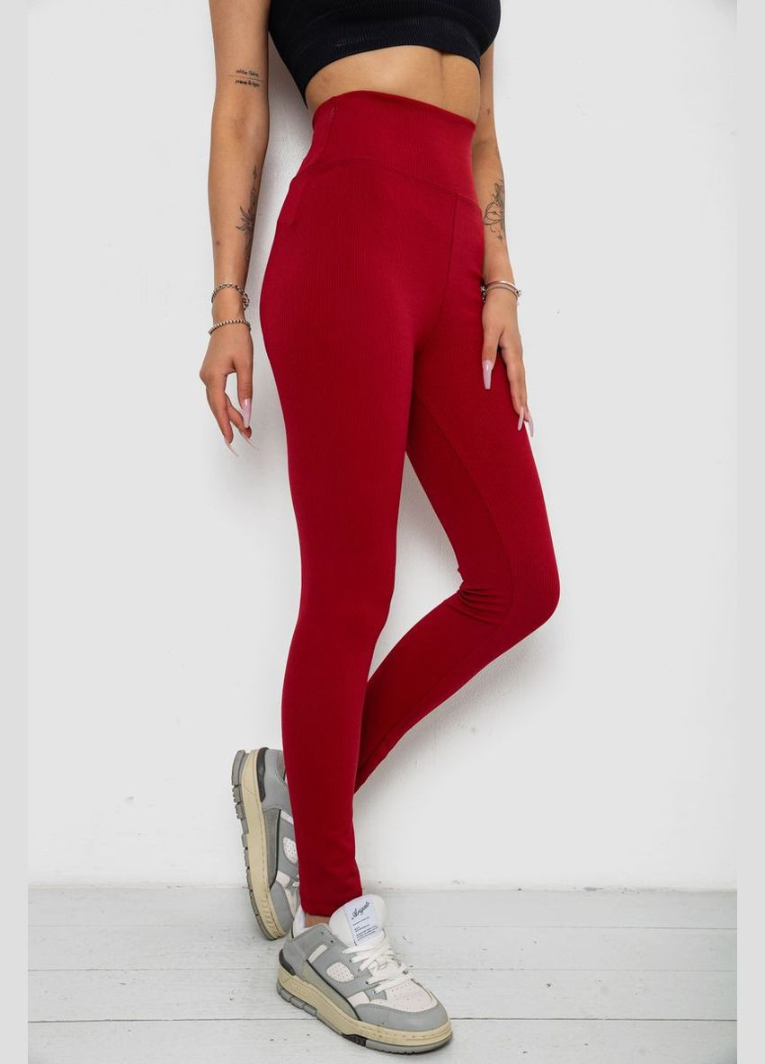 Лосины однотонные в рубчике, 238R606 Ager (365075074)