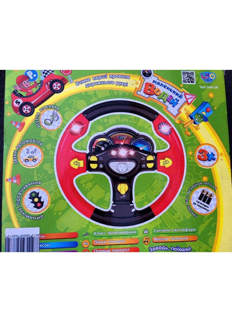 Музична іграшка Руль "Маленький водій" 7044 УКР Limo Toy (301648499)