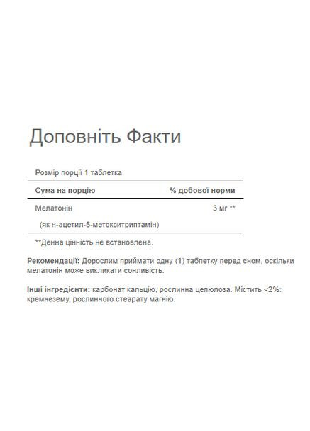 Melatonin 3mg - 240 tabs Puritans Pride (370971794)