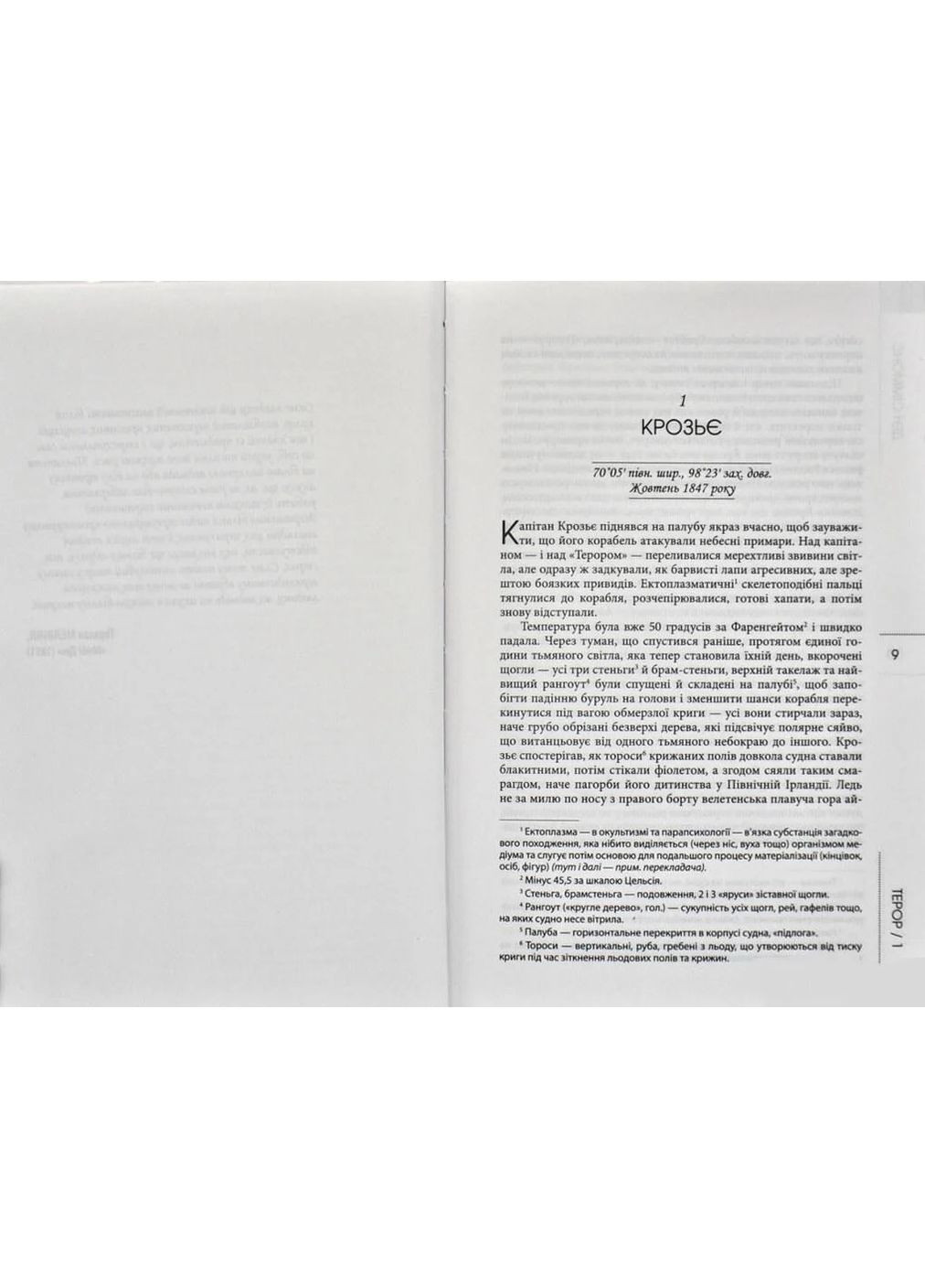 Террор Видавництво "Видавництво Жупанського" (370068682)