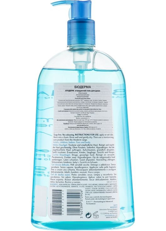 Гель для душу, для сухої та чутливої шкіри Atoderm Gentle Shower Gel 500ml (469219-31015366) Bioderma (368646412)