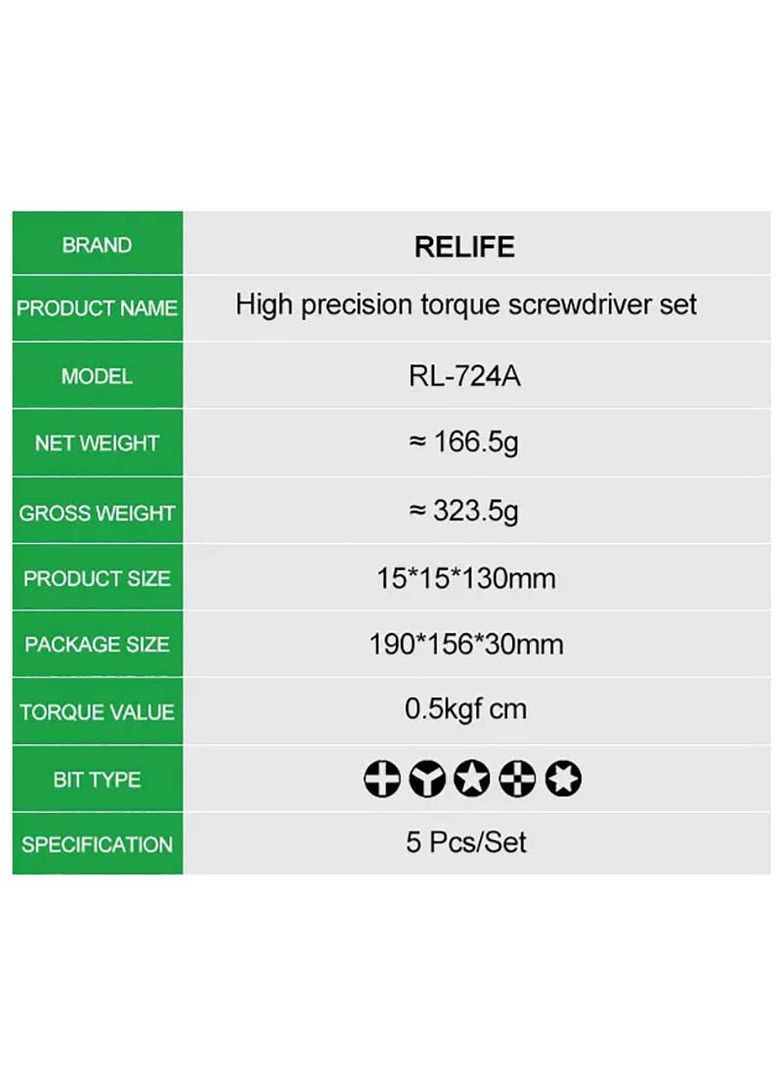 Набір викруток RL-724A / прецизійні / для ремонту (T1 / Y0.6 / ★0.8 / ➕1.5 / IP2.5) 5 шт. Relife (322567665)