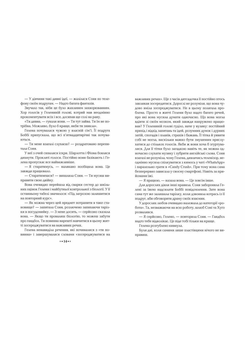 Книга Сердце времени. Невидимый город (на украинском языке) No Brand (322121933)