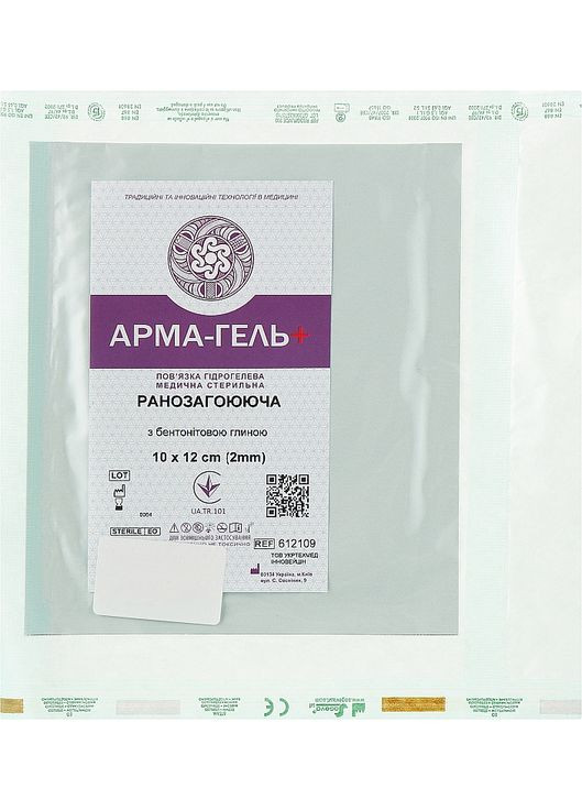 Пов'язка гідрогелева "Ранозагоювальна" з бентонітовою глиною 2 мм, 10x12 см 3шт (1053537-64494) Арма-гель+ (365824787)