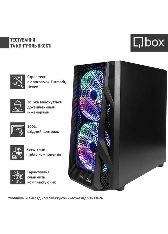 Комп'ютер I33871 Qbox (323103022)