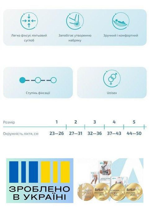 Бандаж локтевого сустава . 2/27-31см. Эластичный. Бандаж локтя. Ортез локтя. Налокотник ортопедический Alkom 3061 (367722634)