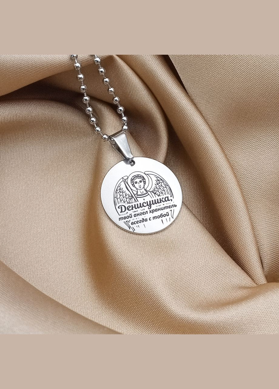 Кулон круглий з нержавіючої сталі з гравіюванням. Гравіювання для чоловіка на круглому кулоні З обох сторін арт.56901 No Brand (308351166)