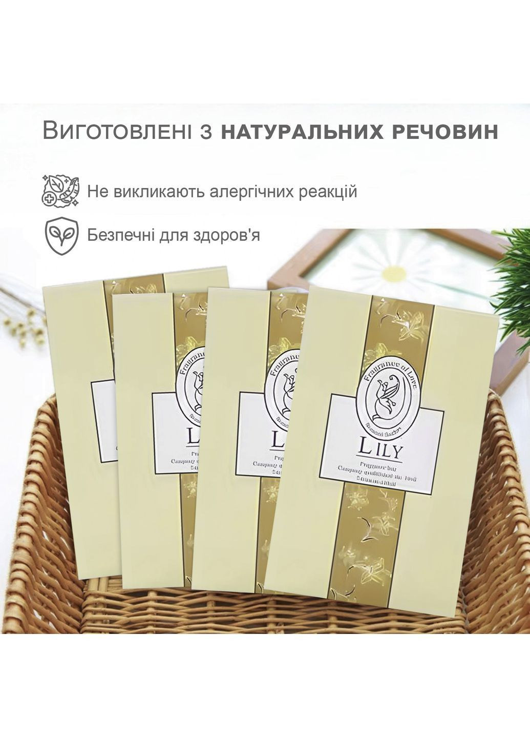 Арома саше пахучка ароматизатор GDragon аромати для білизни шафи в машину ароматичні 6 шт набір Лілія 165_1_6_6 No Brand (362207461)