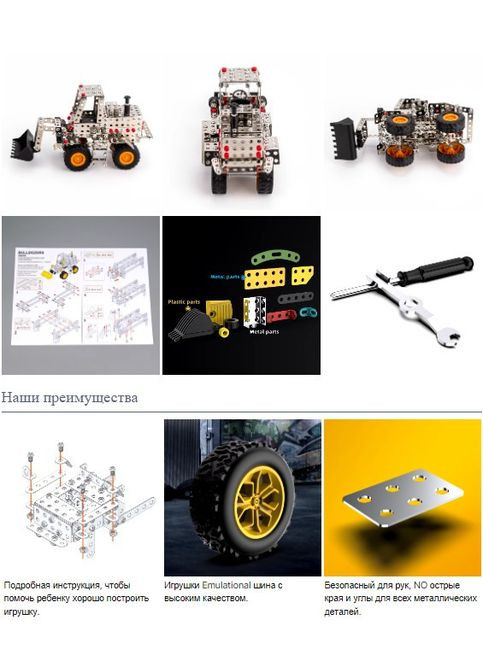 Металевий конструктор Бульдозер 1021 DIY 430 предметів No Brand (342369283)