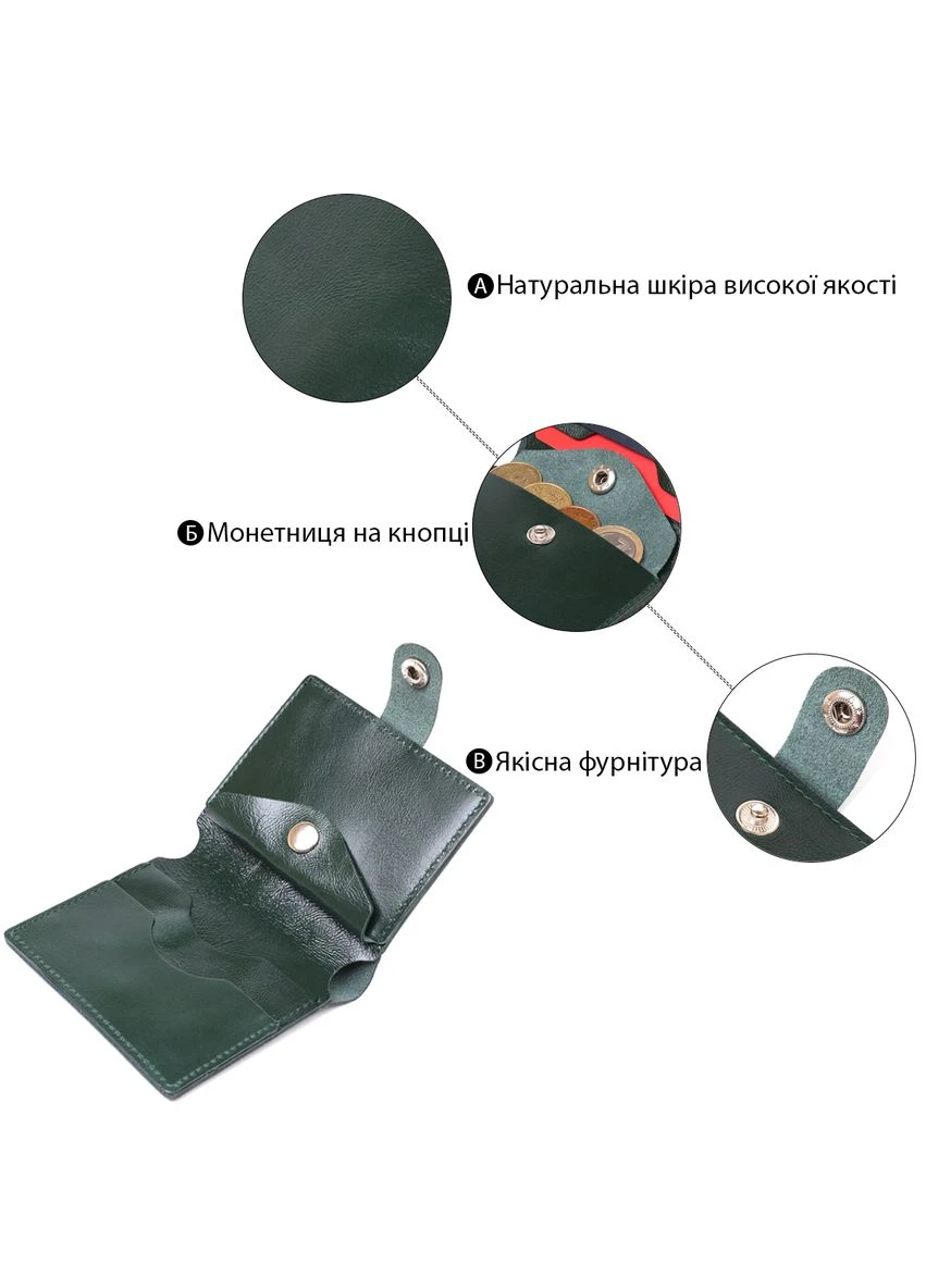 Мужское стильное кожаное портмоне Зеленый 9х10х1 см Shvigel (391299436)