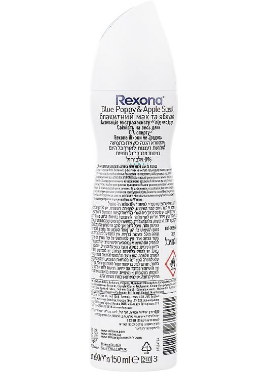 Антиперспирант-спрей "Голубой мак и яблоко" MotionSense Stay Fresh Antiperspirant Spray 150ml. Rexona (368661504)