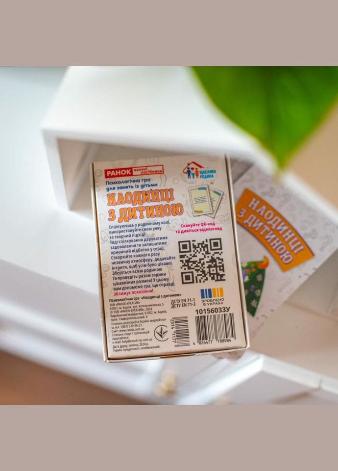 Психологічна гра для занять з дітьми Наодинці з дитиною 10156033, 50 карток No Brand (330605046)