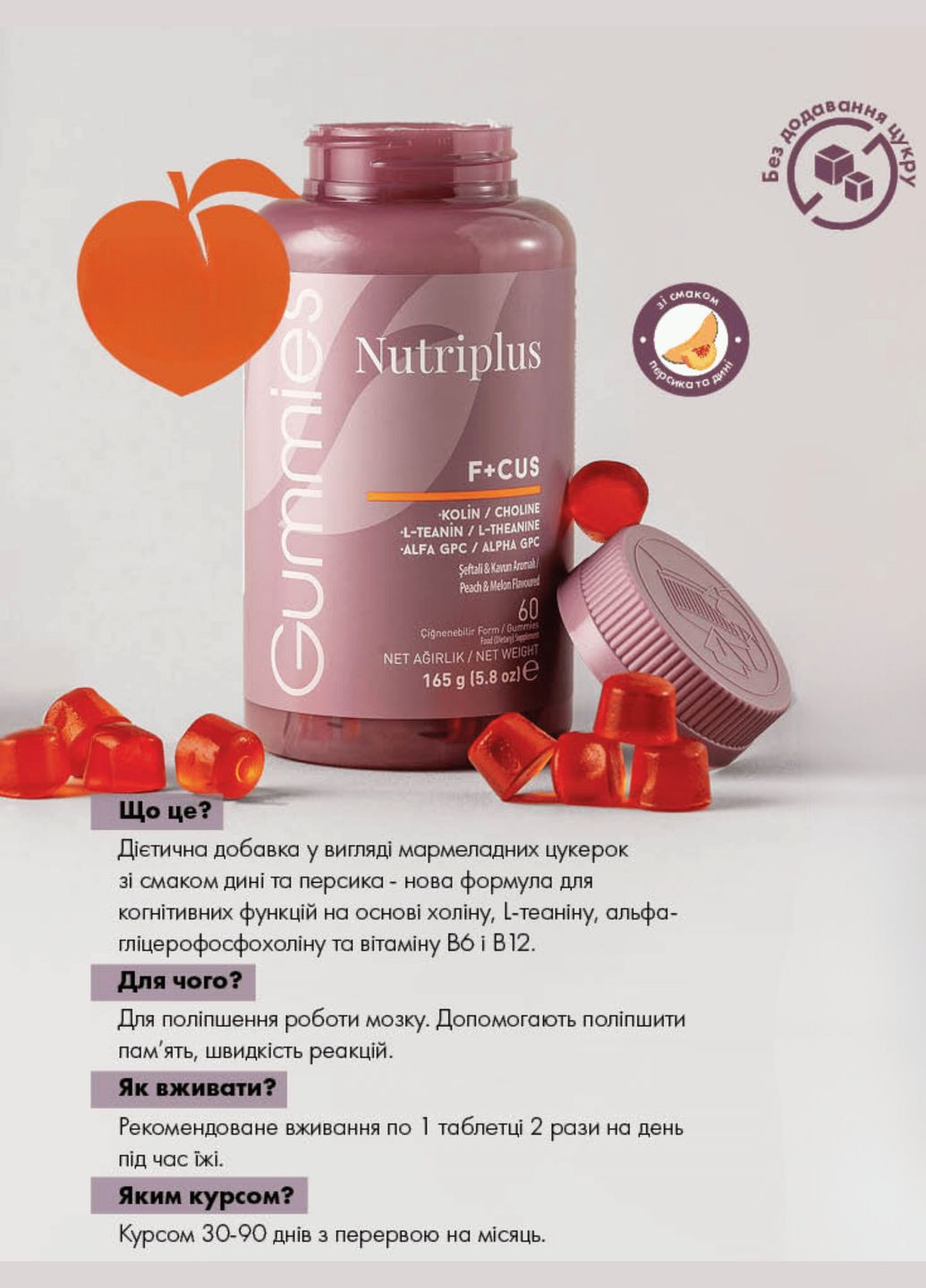 Дієтична добавка для поліпшення роботи мозку “Желейні вітаміни F+CUS Nutriplus” 60 штук Farmasi (296781243)