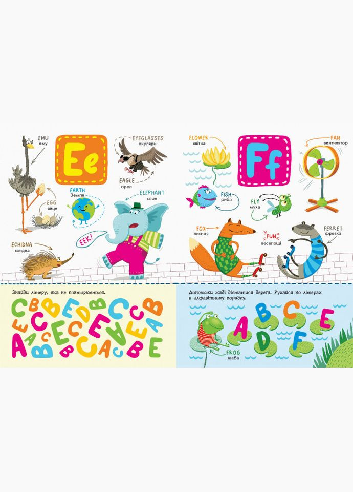 Английский алфавит с заданиями. Пушкарь Ирина РАНОК (349839581)