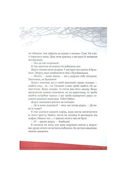 Книга (9789669826657) Vivat Полінка - Віталій Запека (366652148)