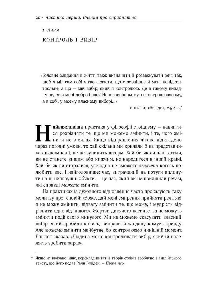 Книга Зберігайте спокій Наш Формат (273237712)