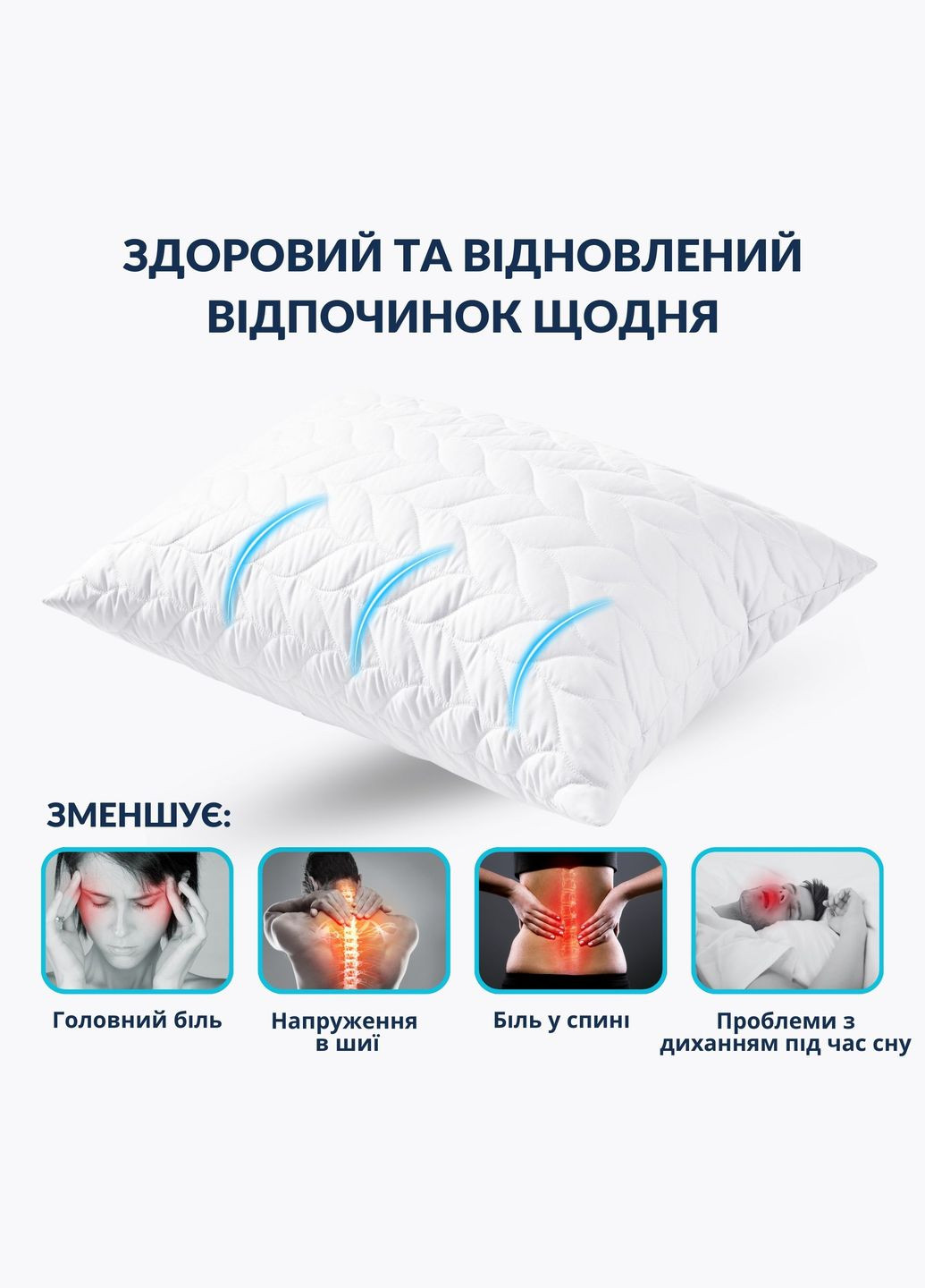 Набір подушок Breeze 2 шт 50х70 см антиалергенні стебаний чохол на блискавці штучний пух білий (8-35955*001) IDEIA (333338411)