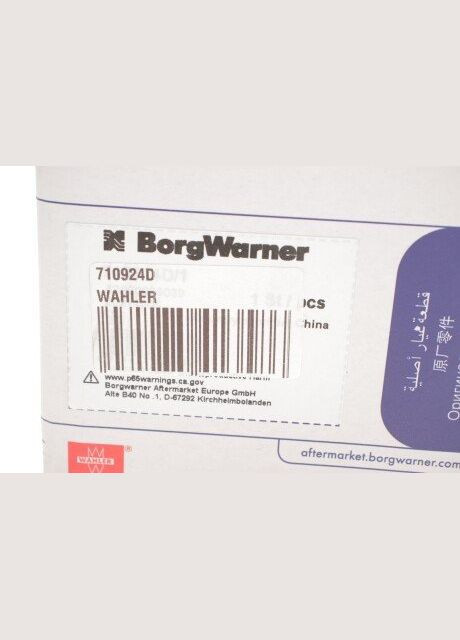 Клапан EGR 710924D Wahler (360746386)