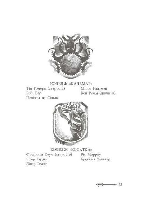 Дочка безодні. Ріордан Рік РАНОК (349839421)