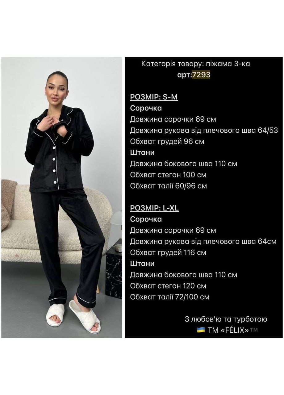 Бордова піжама трійка сорочка,штани,резинка,велюр домашній,туреччина Україна