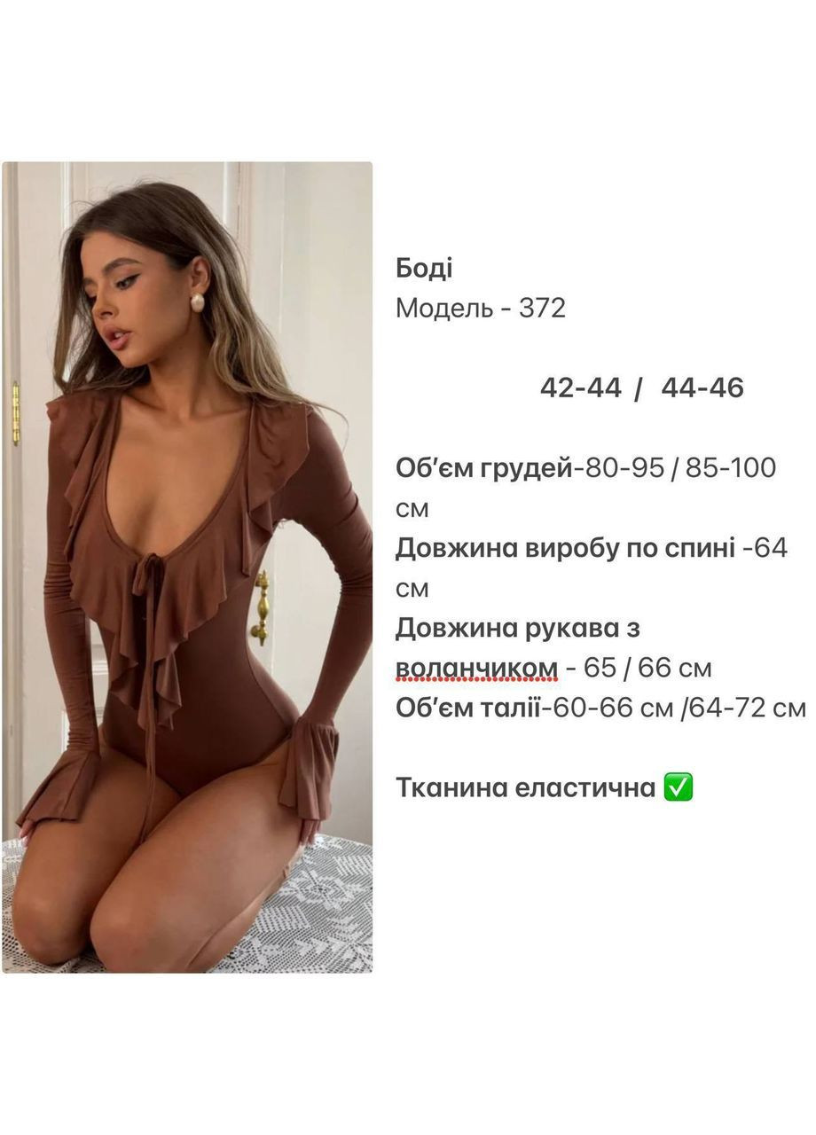 Боді з рюшками No Brand (363069950)