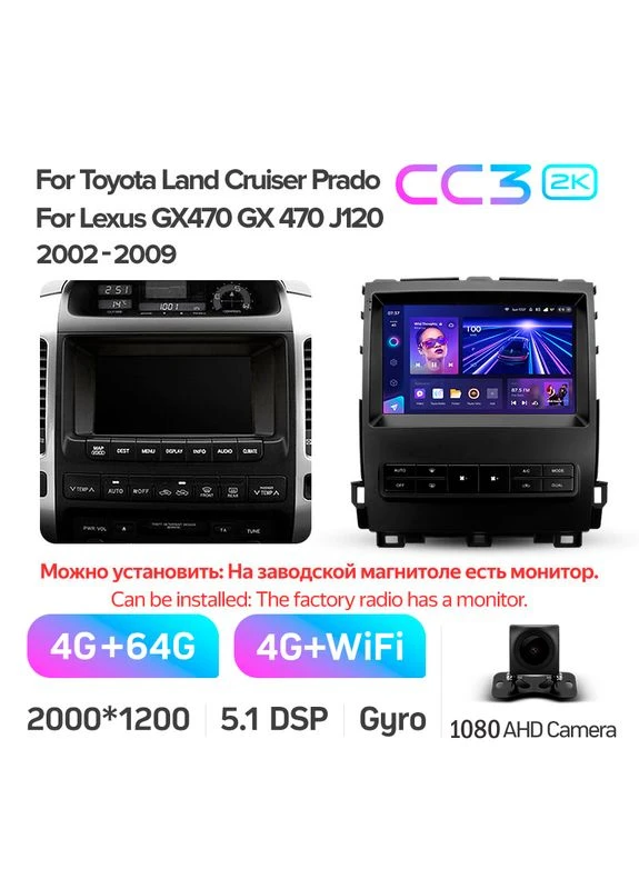 Штатная магнитола CC3 2K 4+64 Gb Toyota Land Cruiser Prado 120 2004-2009 9" Teyes (378932074)