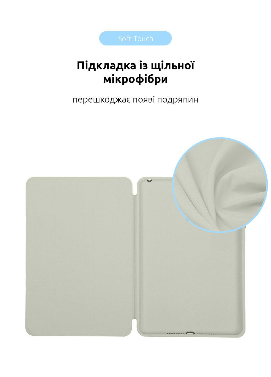 Чехол Smart Case для iPad 9.7 (2017/2018) White (ARM67669) ArmorStandart (280438867)