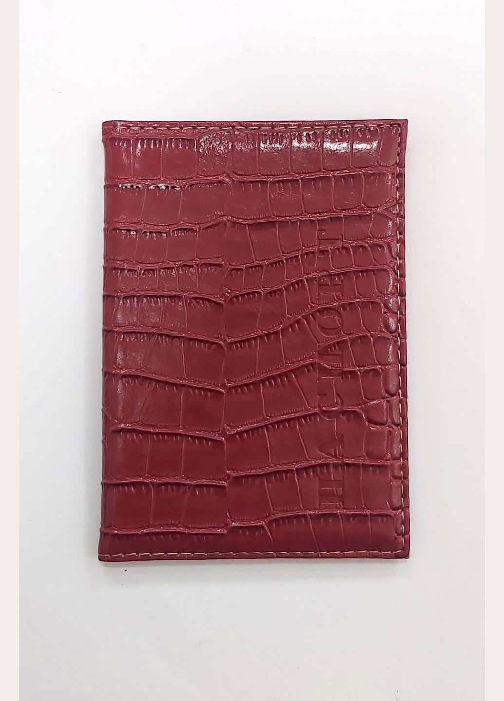 Обложка на паспорт-книжку "Змея/Крокодил" ZS-039 Color-it (6973795230492) Бордовый Tascom (306830649)