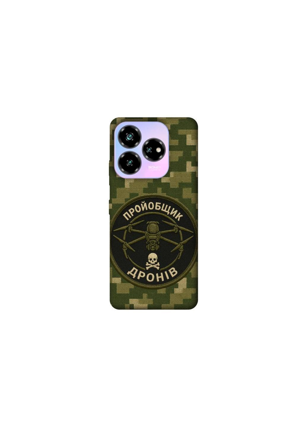 Чохол на ZTE Nubia V60 Дроновод Frontalka (363899731)