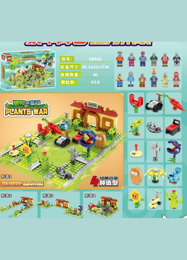 Детский конструктор Plants vs Zombie Растения против зомби 458 деталей Diy (336963536)