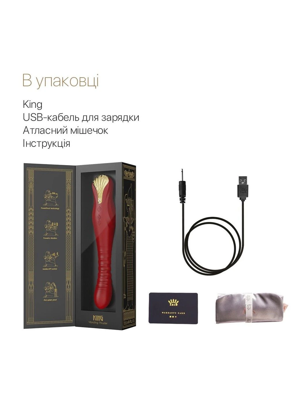 Смартвібратор-пульсатор — King Wine Red, кристал Swarovski Zalo (292786360)