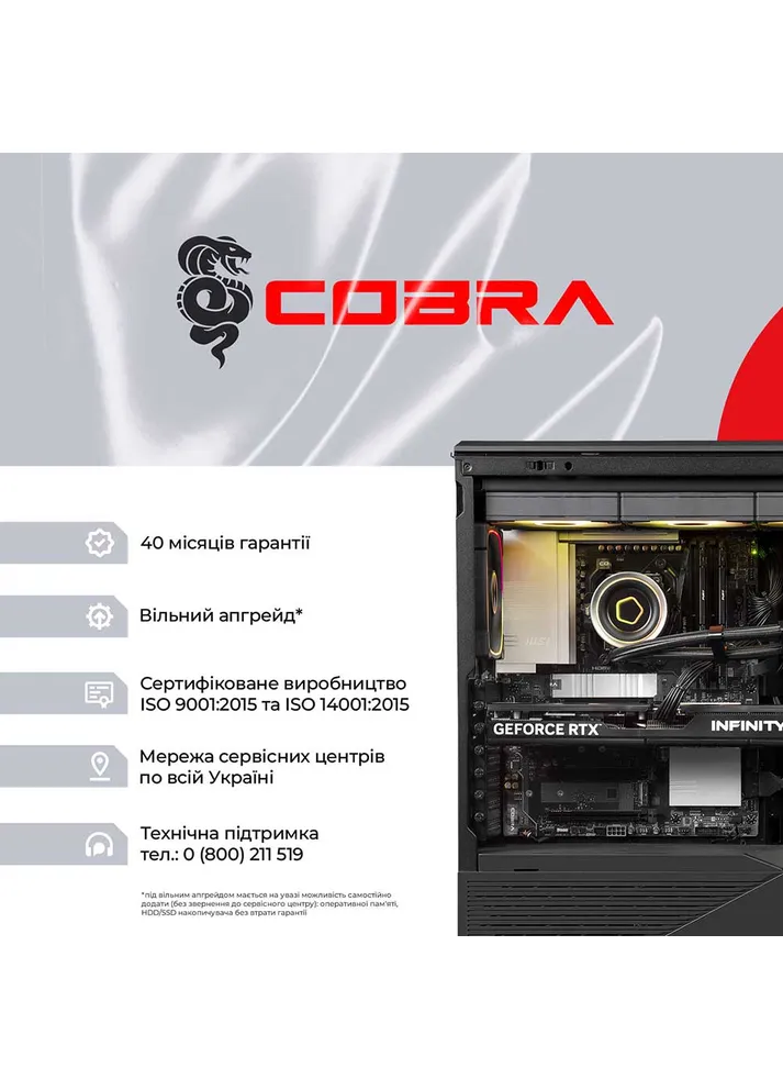 Компьютер Advanced (A995X.64.S10.56.26802) Cobra (402866618)