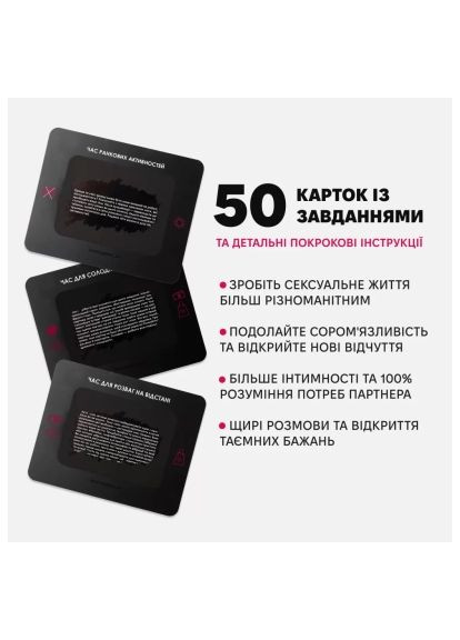 Настольная игра 18+ Любовники (укр.) (m-0028) Memo Games Коханці (укр.) (369878571)