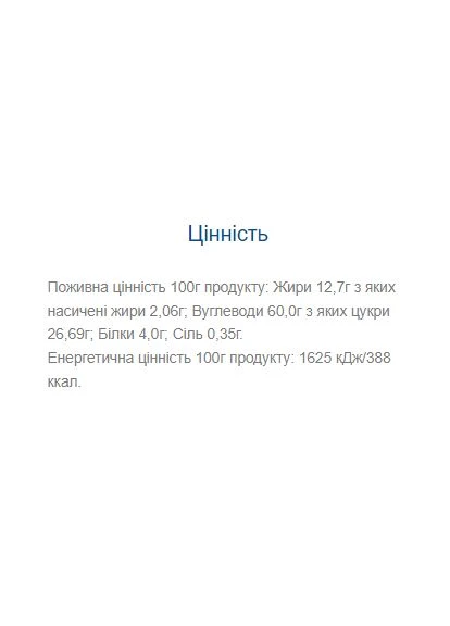 Nutty Way - 20x40g (частично глазированный) Monsters (370971815)