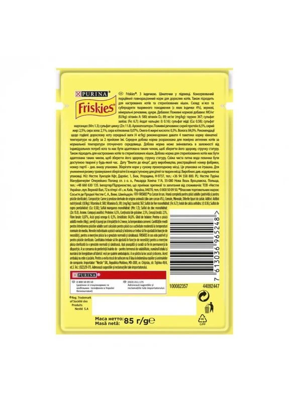 Влажный корм для взрослых котов Friskies с индейкой в подливе 85 г 12554766 Purina Friskies (390995694)