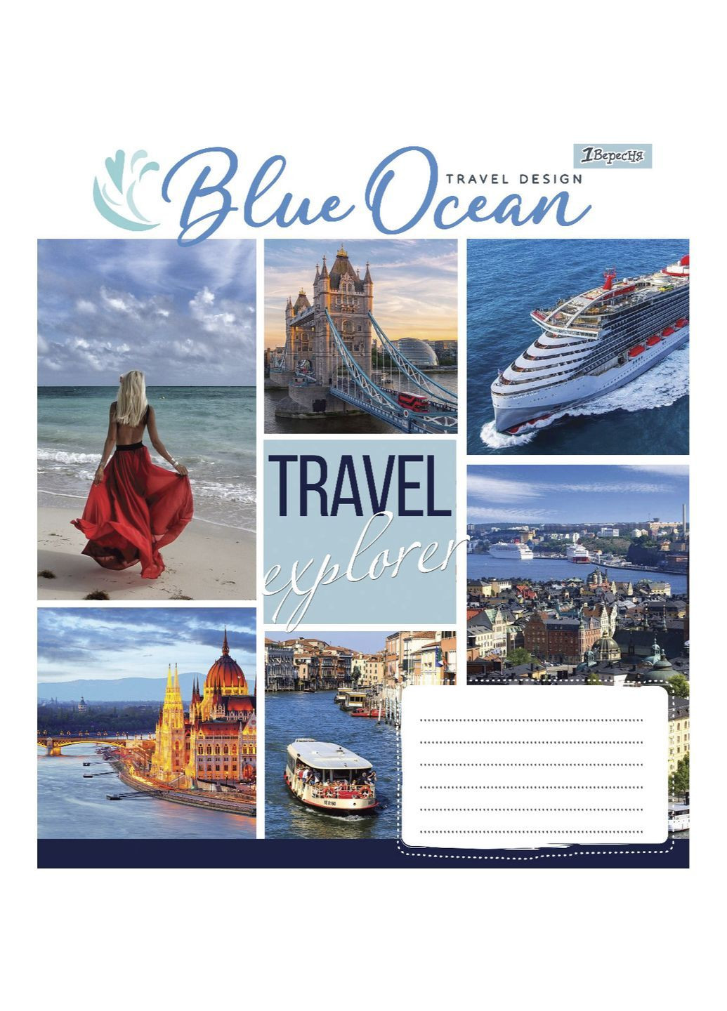 Зошит загальний Travel Design, A5, в лінію, 96 листів 1 Вересня 766127 (366529534)