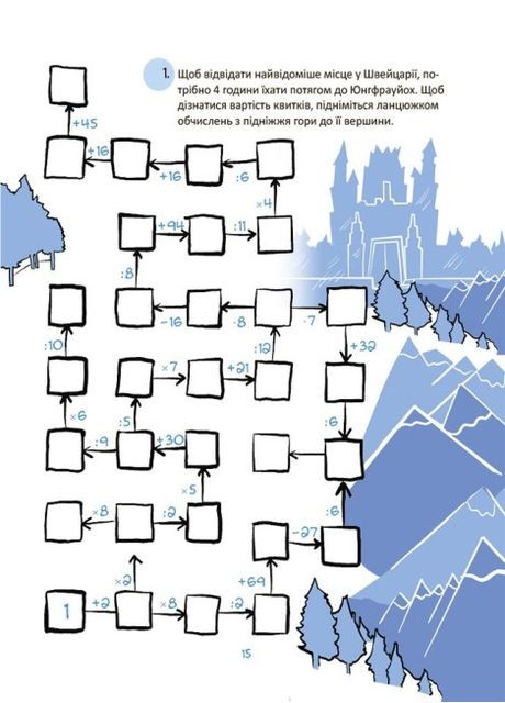 Крутезні канікули. 3 клас. (з 3 в 4 клас). НУШ. Плющ Юлія Основа (349838588)