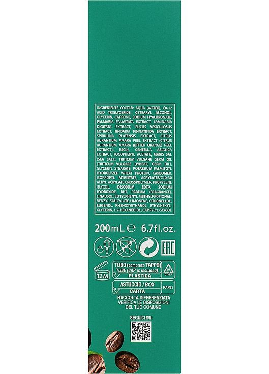 Гель-крем антицеллюлитный точечного (направленного) действия 200ml (402601-37102) GEOMAR (368642361)